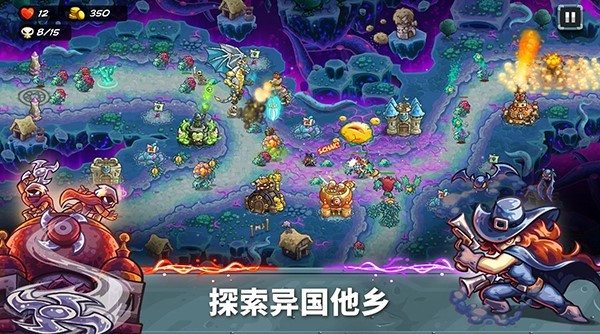 王国保卫战5联盟 中文最新版v2.00.40